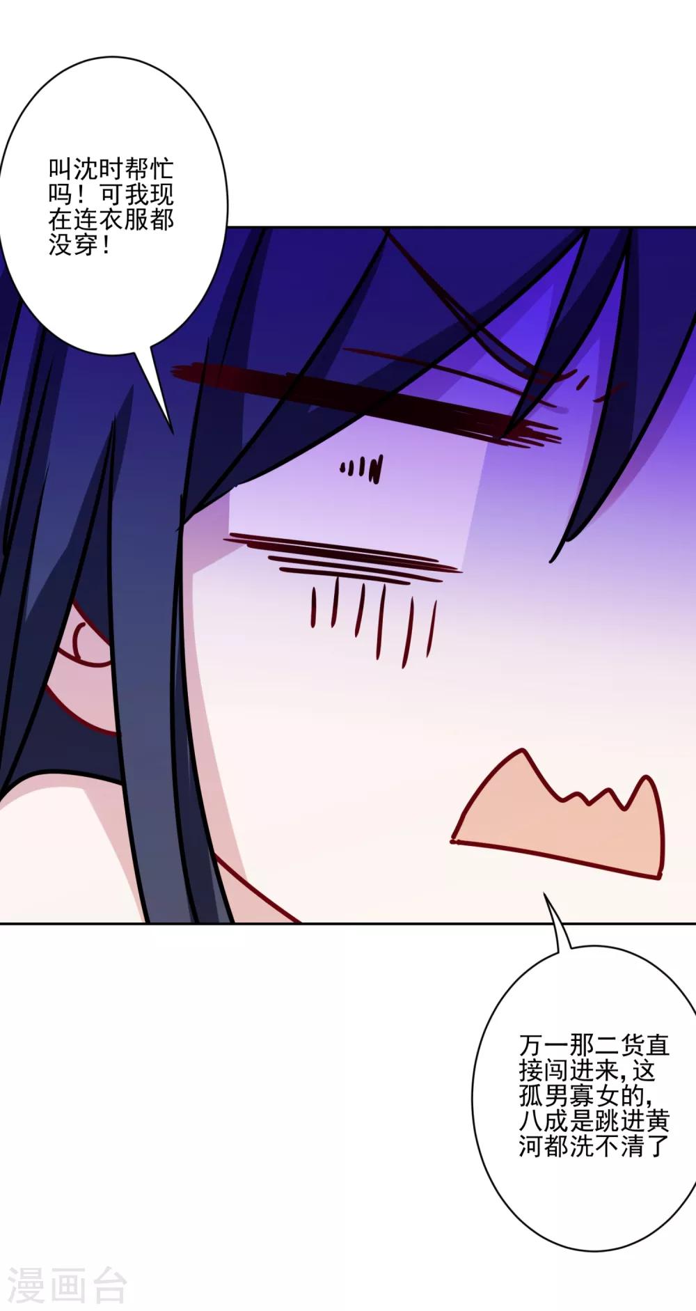 第16话 湿身诱惑-第17话