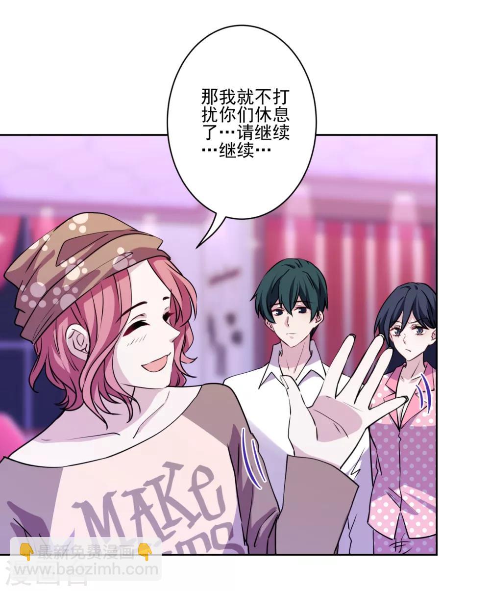 第16话 湿身诱惑-第17话