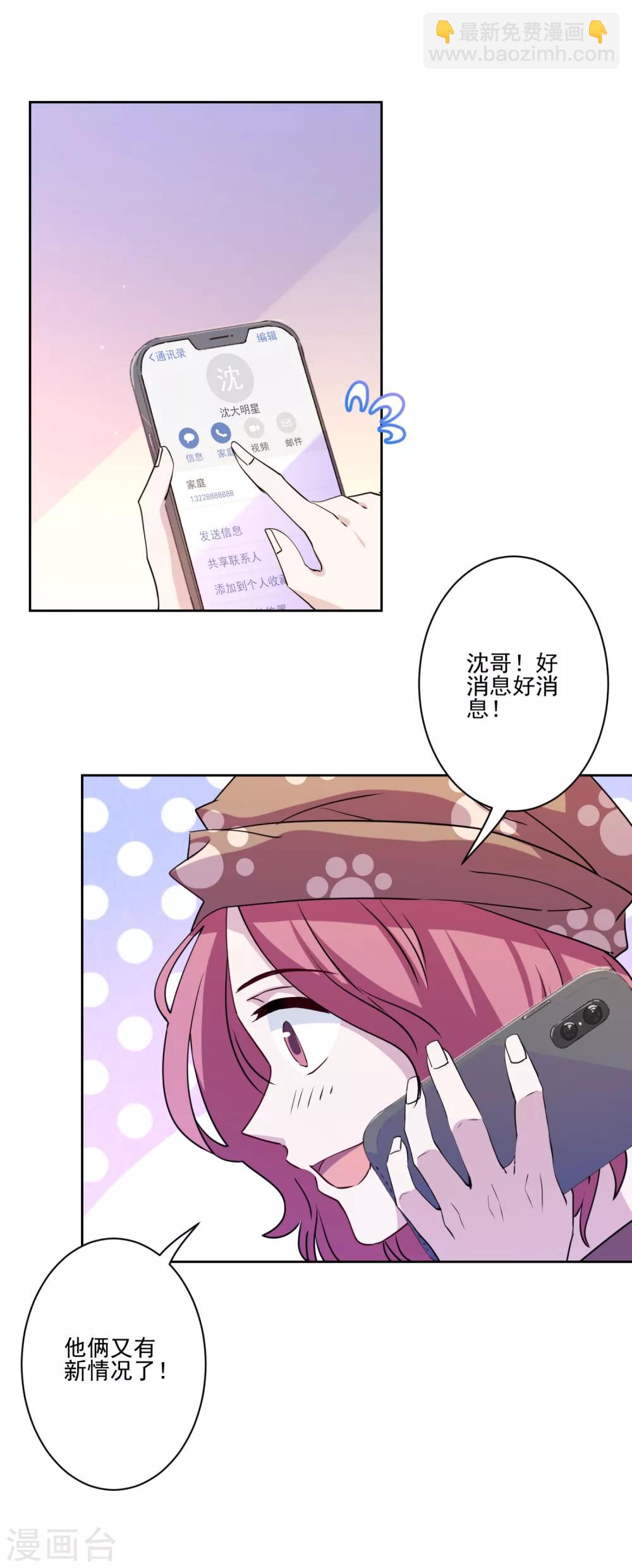 第16话 湿身诱惑-第17话