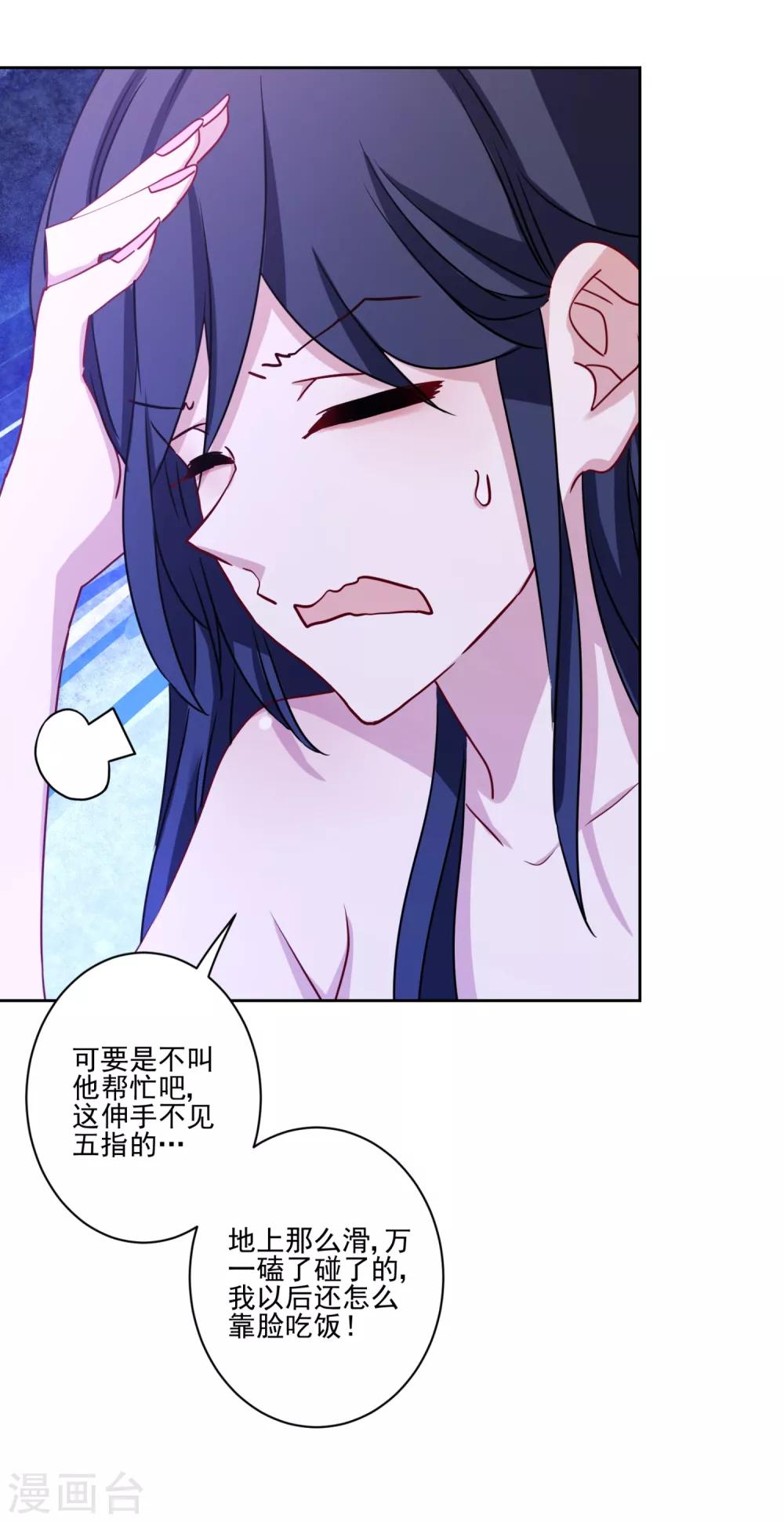 第16话 湿身诱惑-第17话