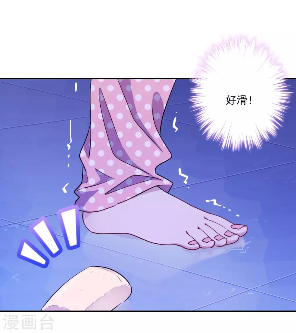 第16话 湿身诱惑-第17话