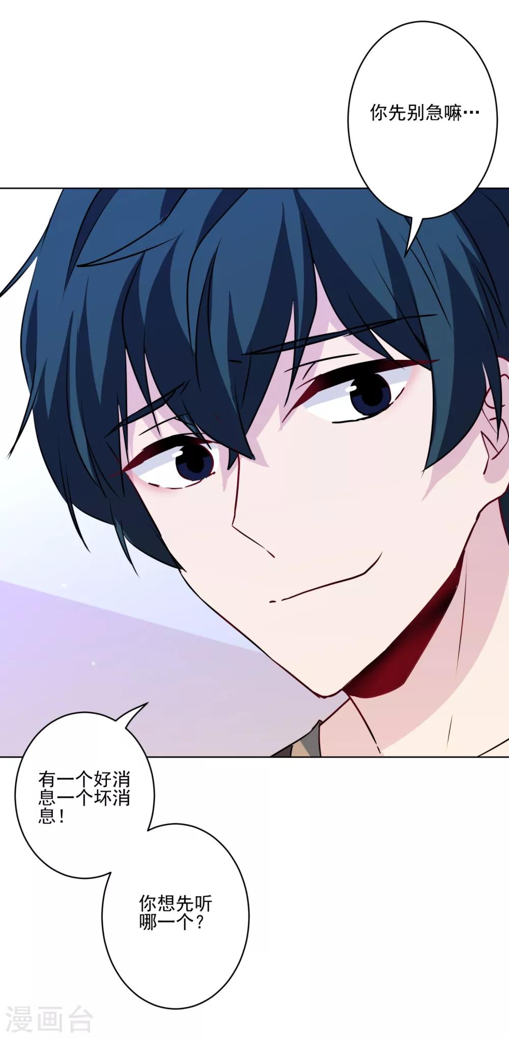 第18话 悲观晚期-第19话