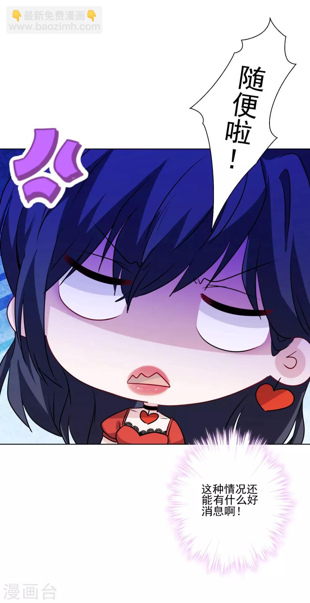 第18话 悲观晚期-第19话