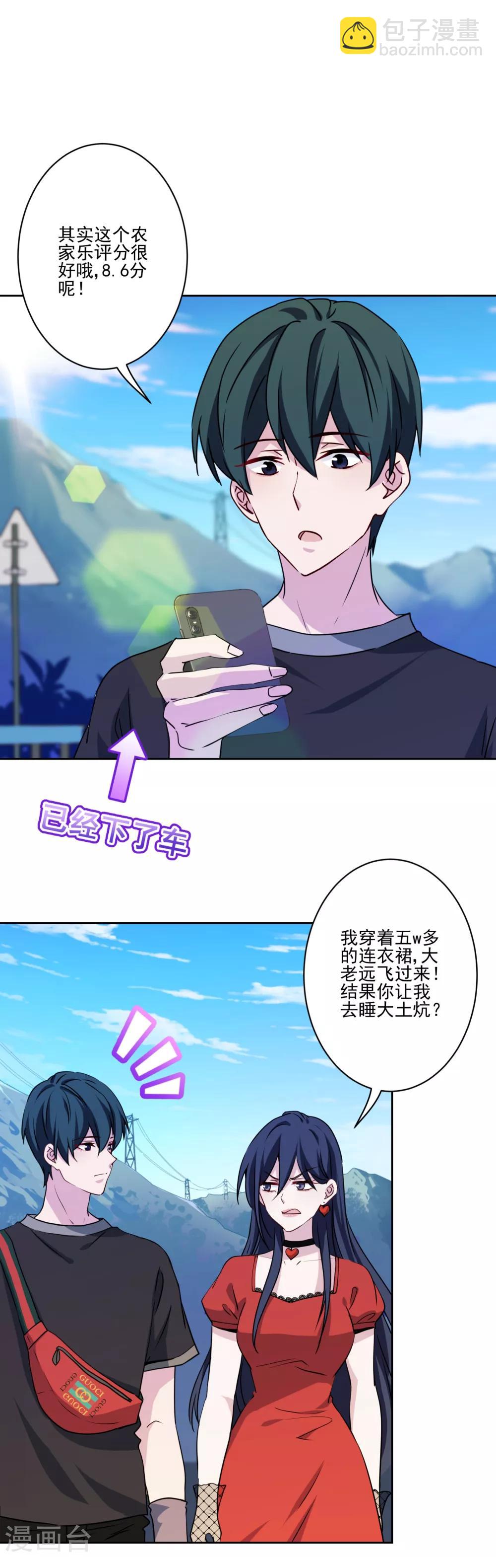 第18话 悲观晚期-第19话