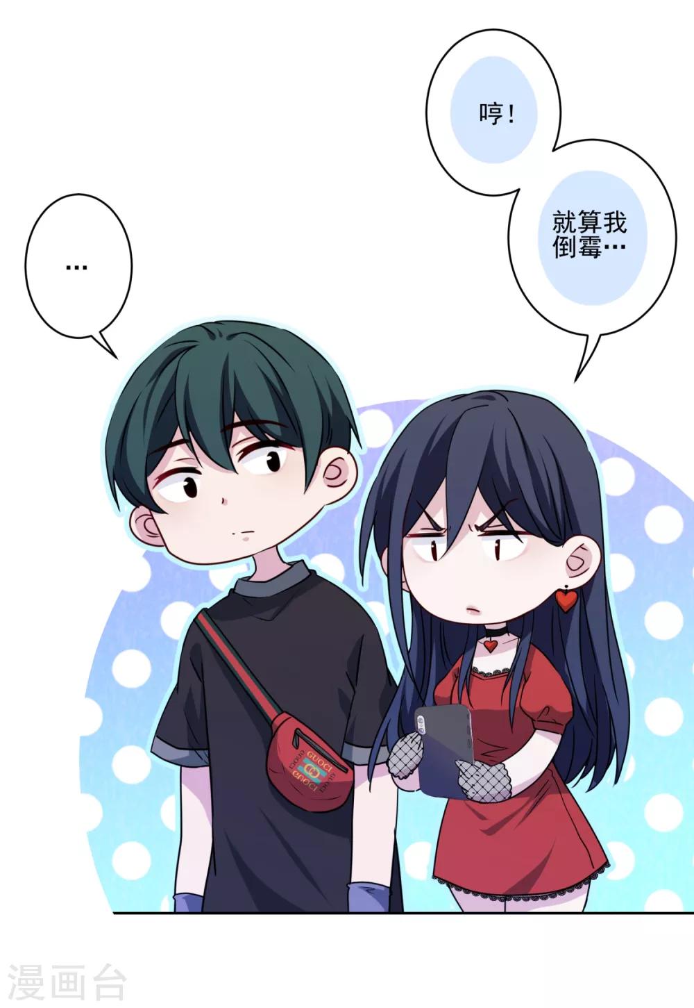 第18话 悲观晚期-第19话