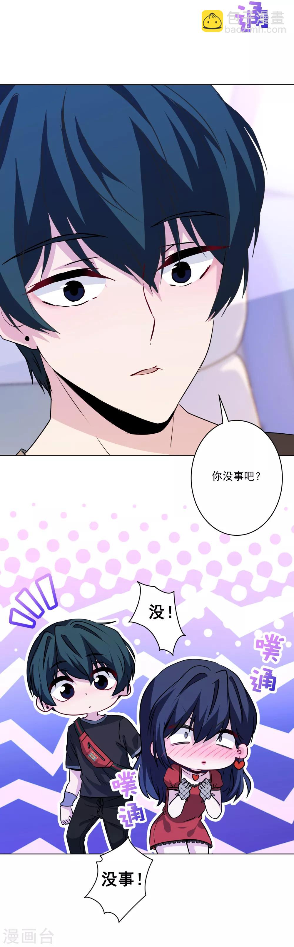 第18话 悲观晚期-第19话