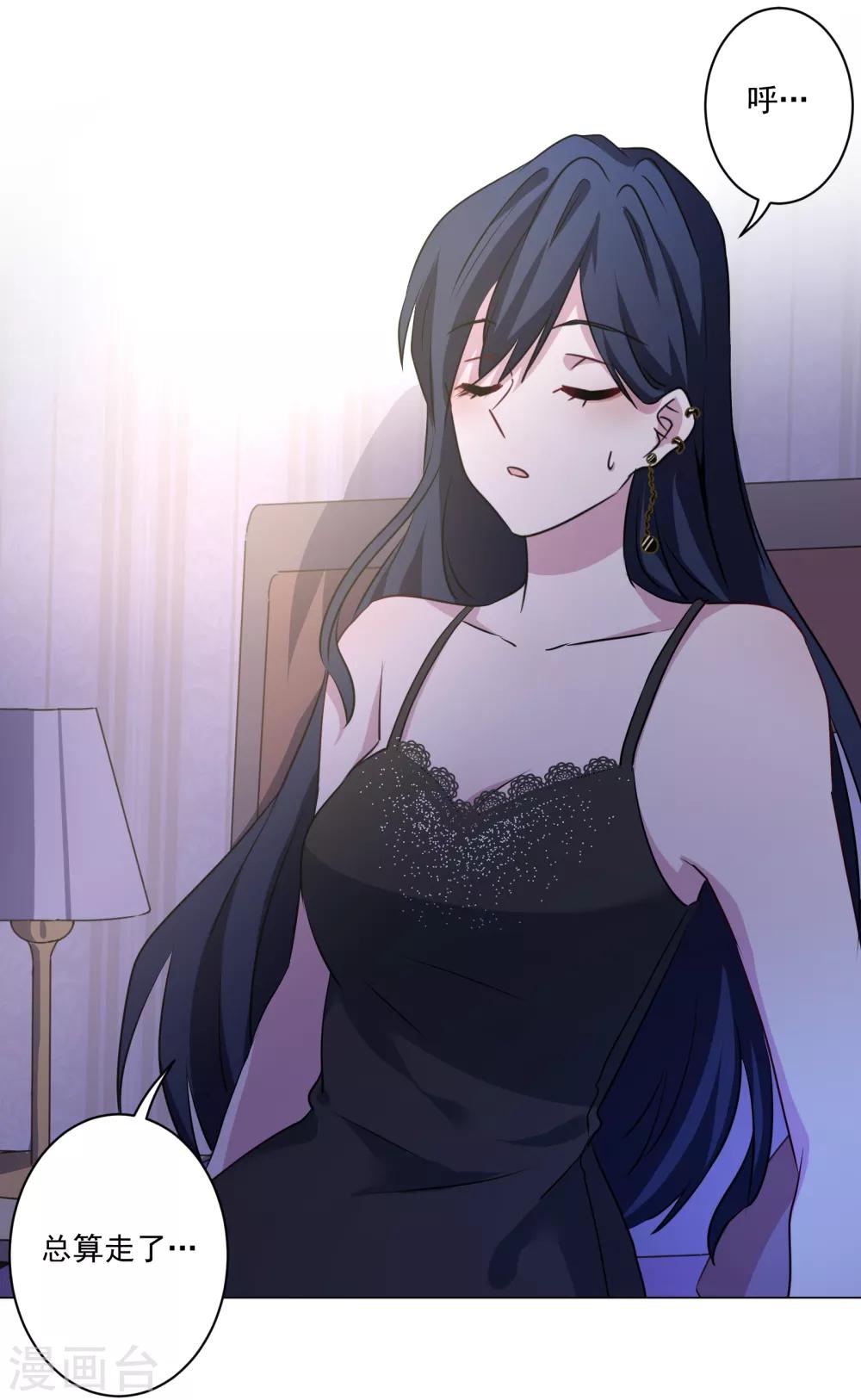 第2话 搞定潜规则-第3话