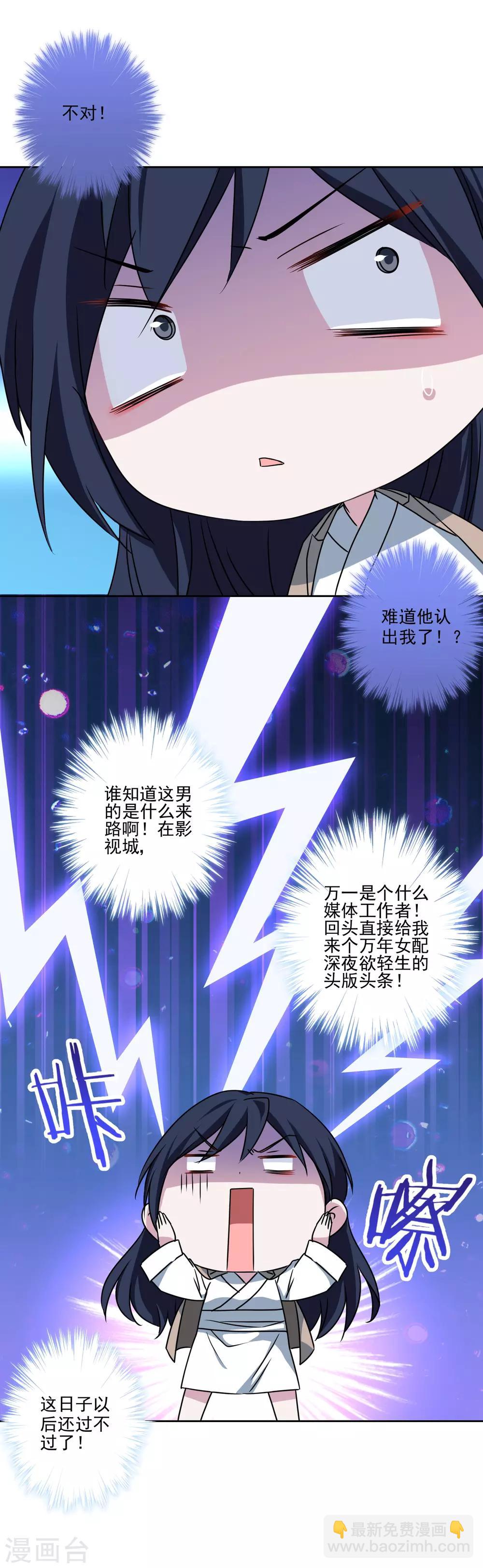 第2话 搞定潜规则-第3话