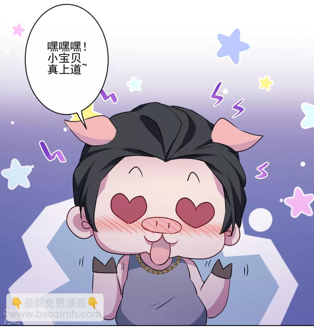 第2话 搞定潜规则-第3话