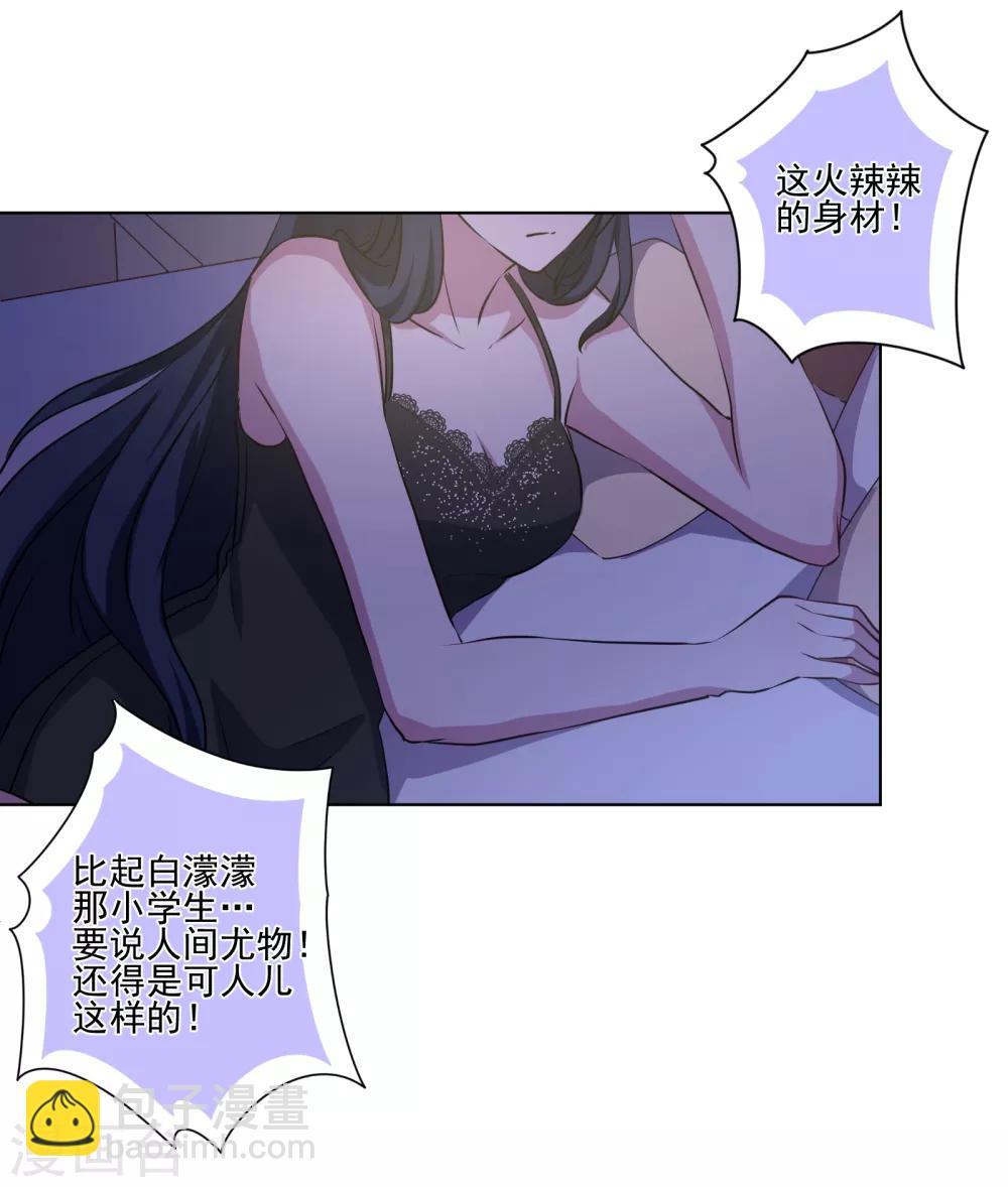 第2话 搞定潜规则-第3话