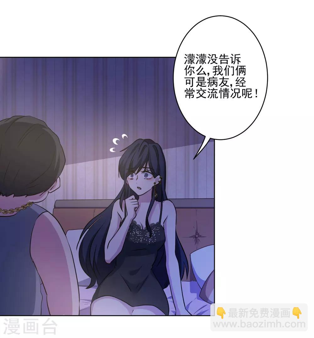 第2话 搞定潜规则-第3话