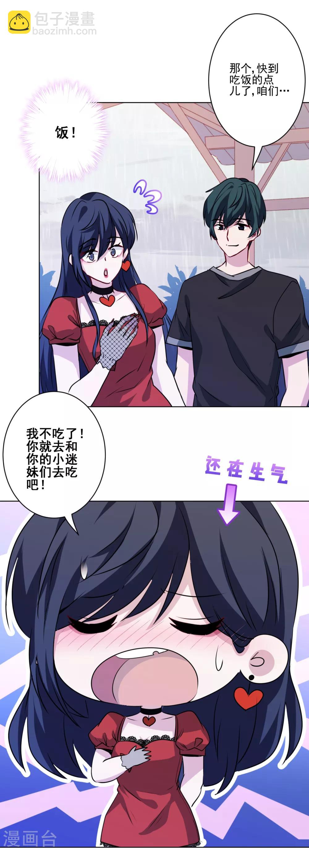 第22话 吃醋不耽误吃饭！-第23话