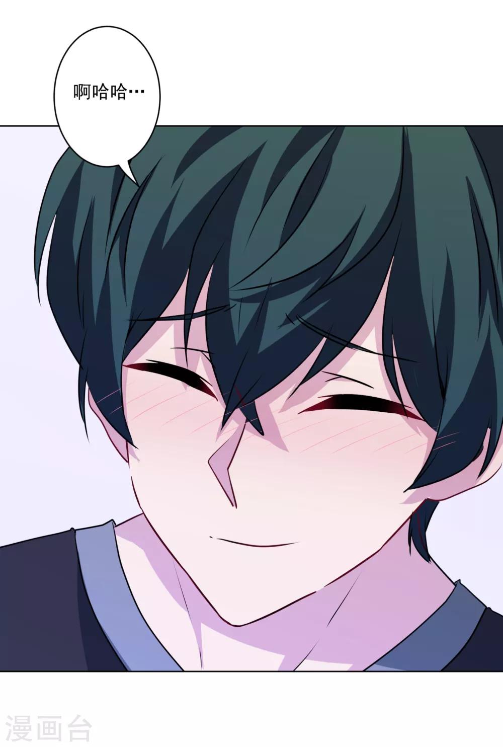 第22话 吃醋不耽误吃饭！-第23话