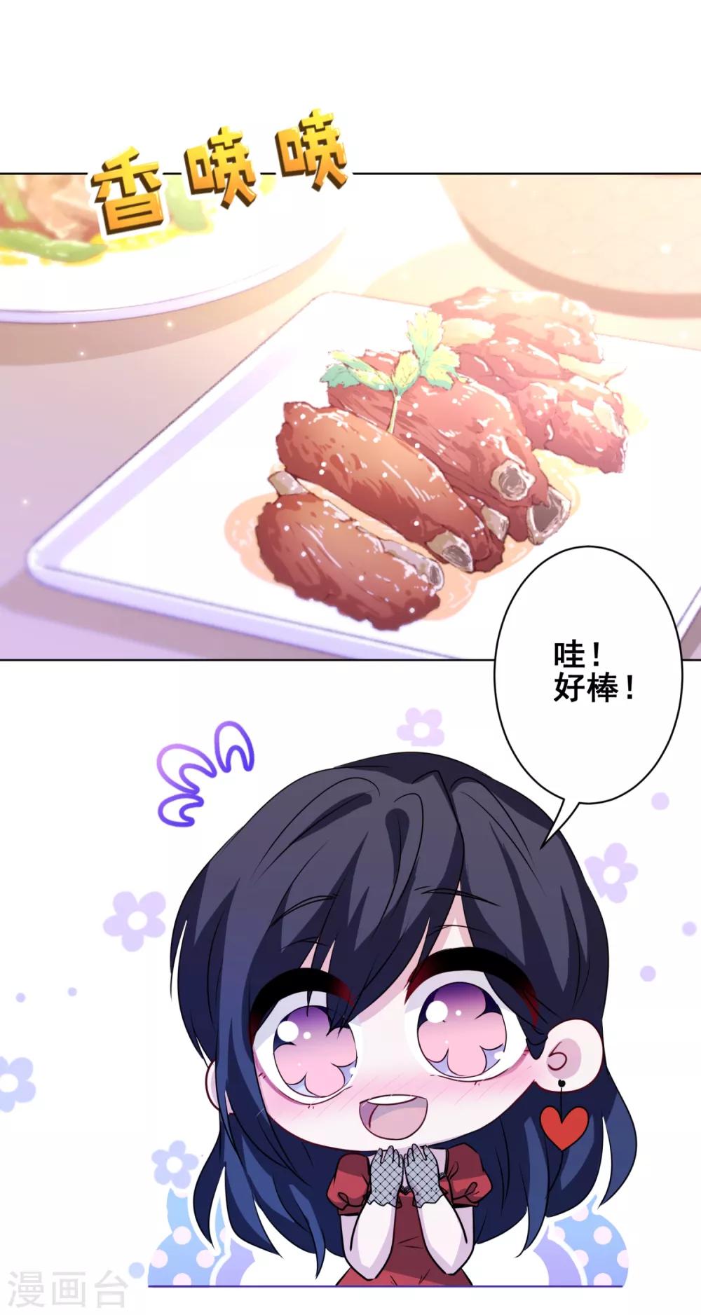 第22话 吃醋不耽误吃饭！-第23话