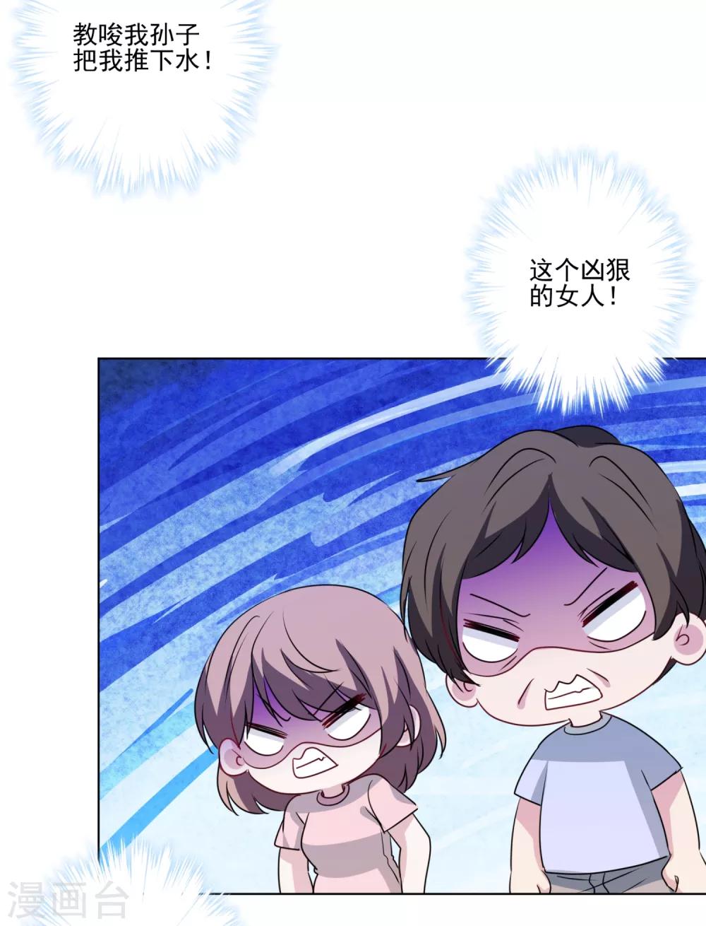 第22话 吃醋不耽误吃饭！-第23话