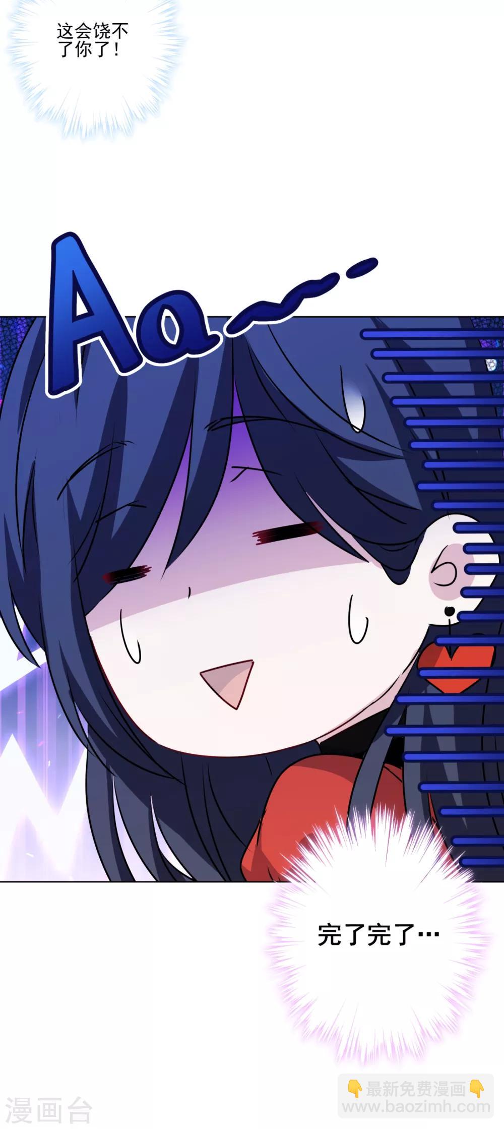 第22话 吃醋不耽误吃饭！-第23话