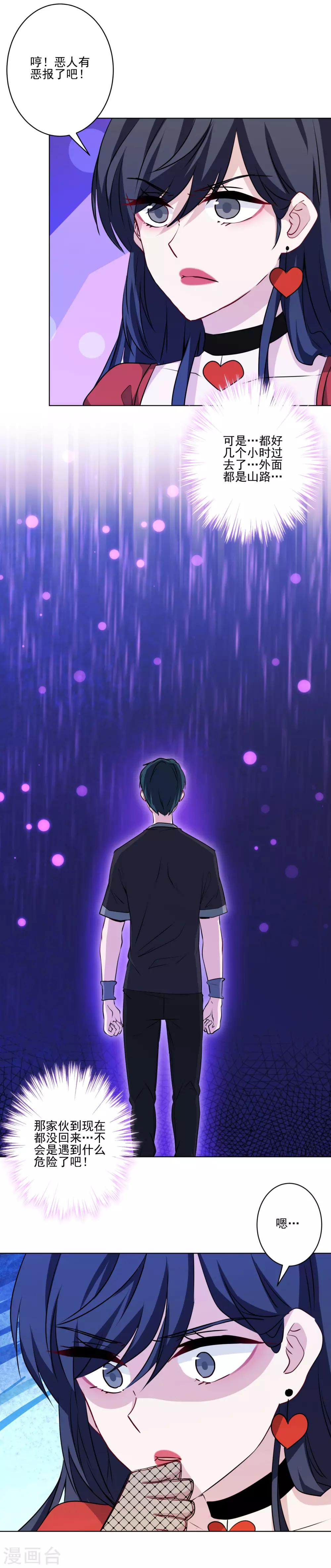 第22话 吃醋不耽误吃饭！-第23话