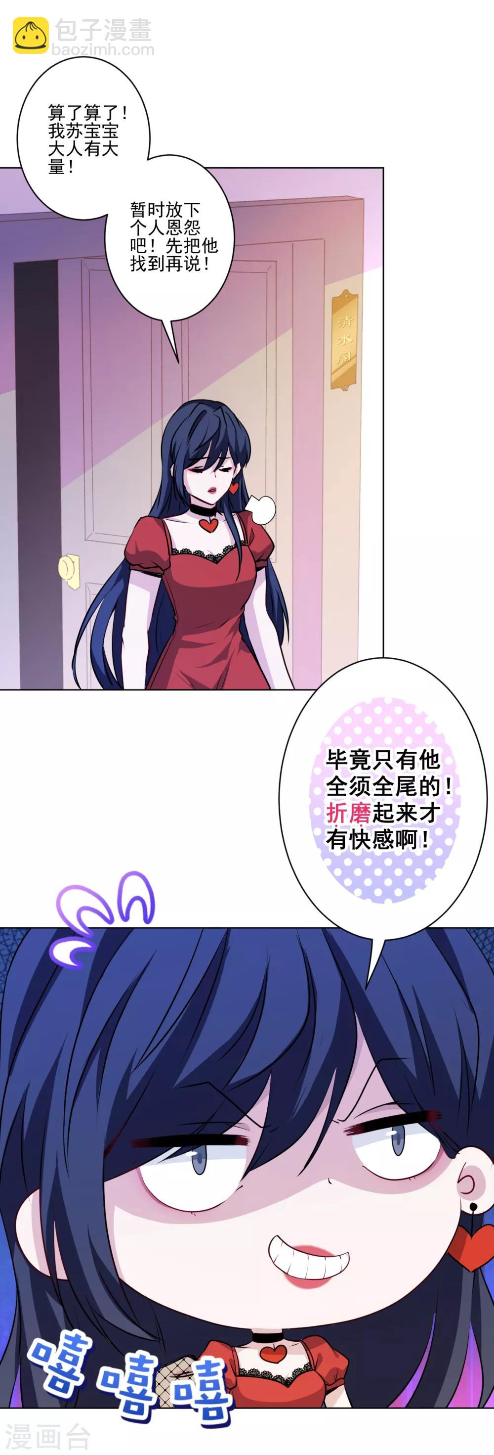 第22话 吃醋不耽误吃饭！-第23话