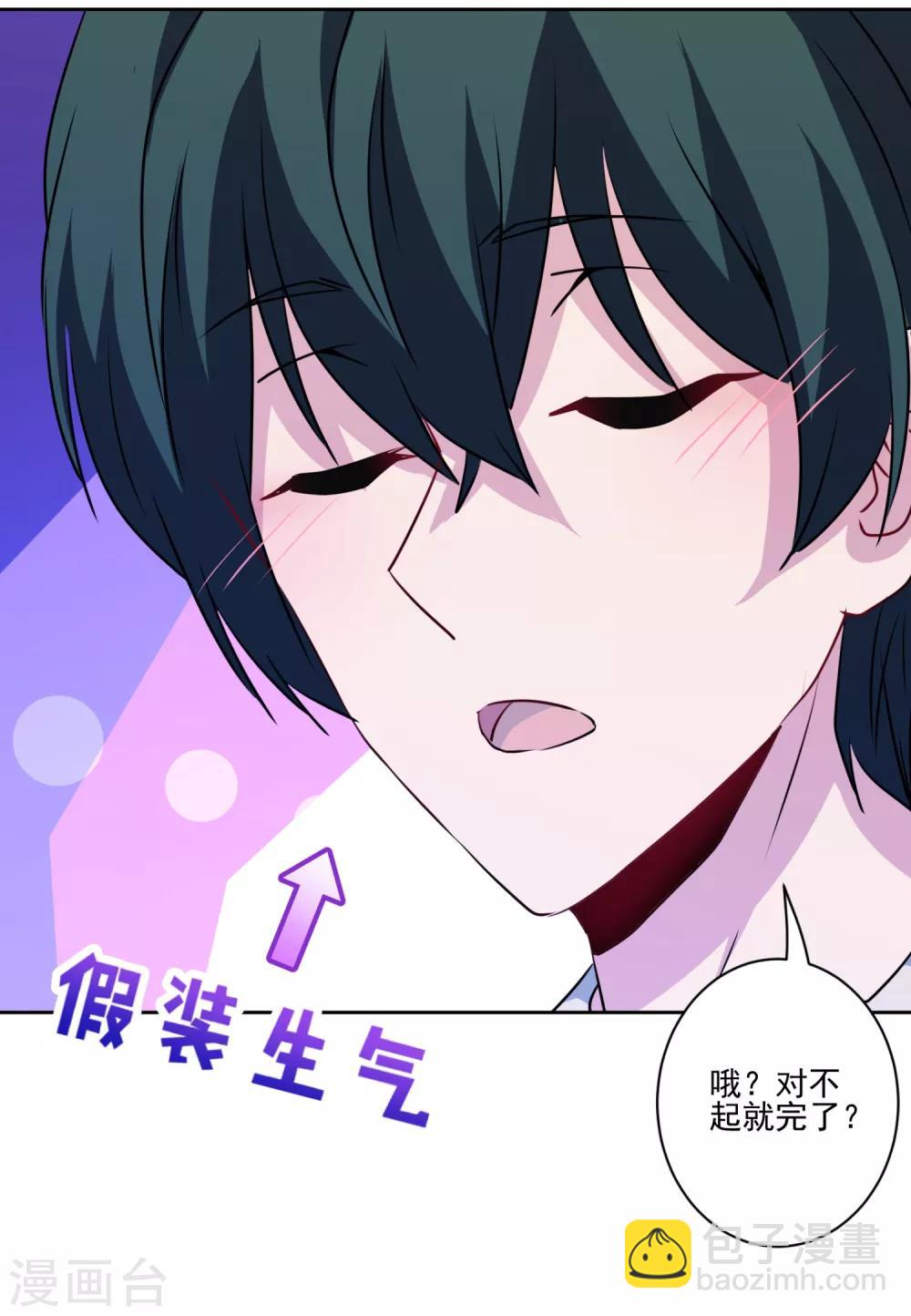 第24话 玩脱了&hellip;&hellip;-第25话