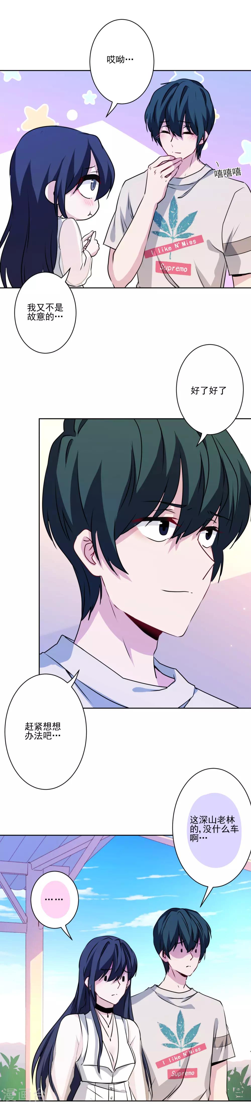 第24话 玩脱了&hellip;&hellip;-第25话