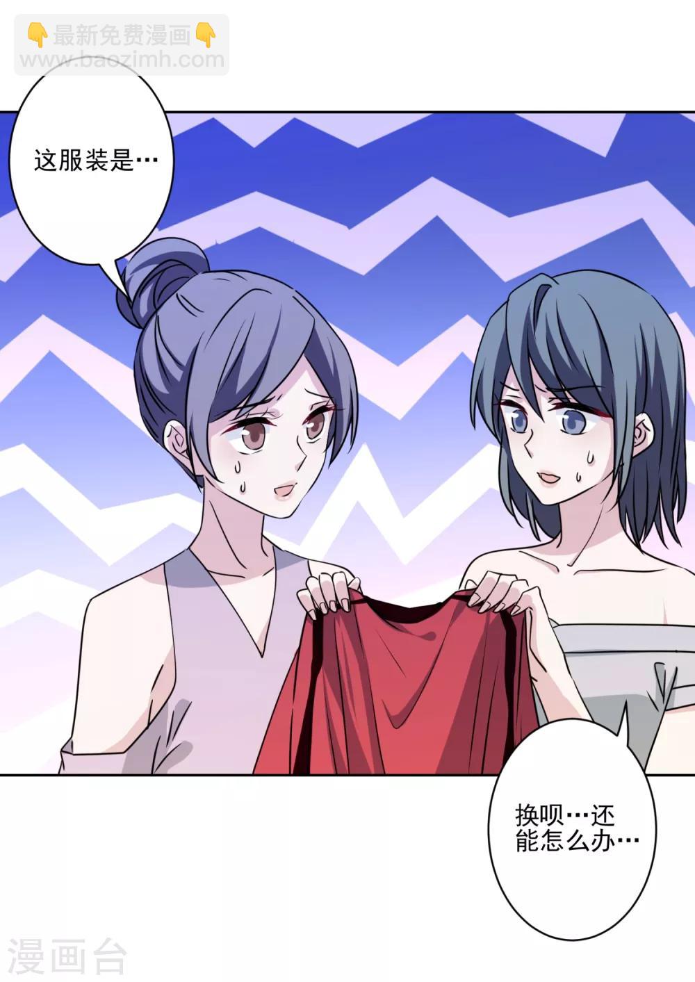 第28话 性感靠气质-第29话