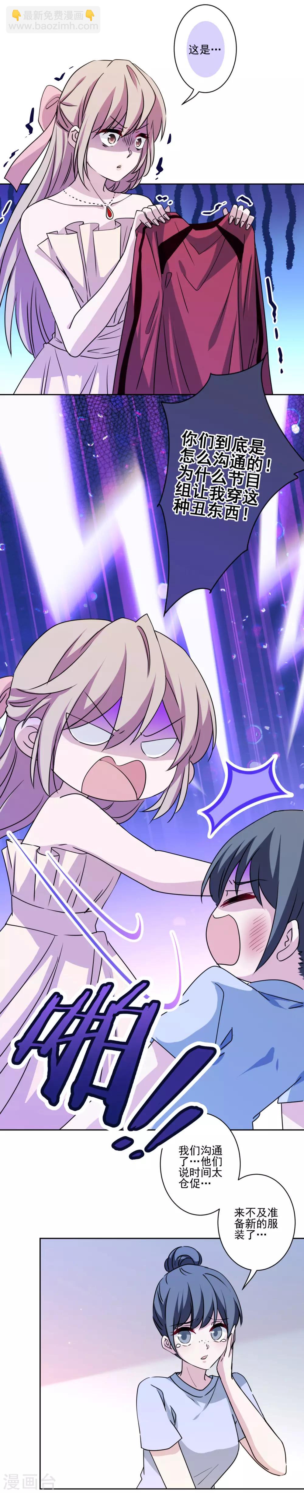 第28话 性感靠气质-第29话