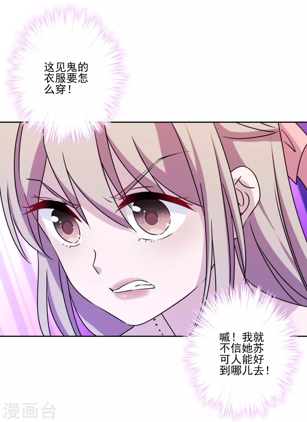 第28话 性感靠气质-第29话