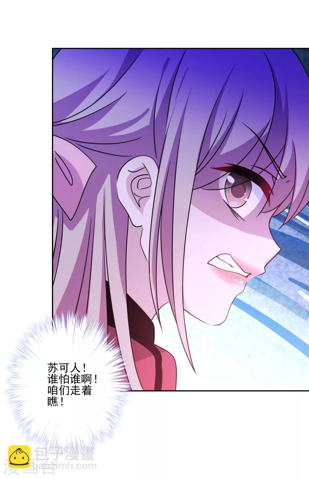 第28话 性感靠气质-第29话