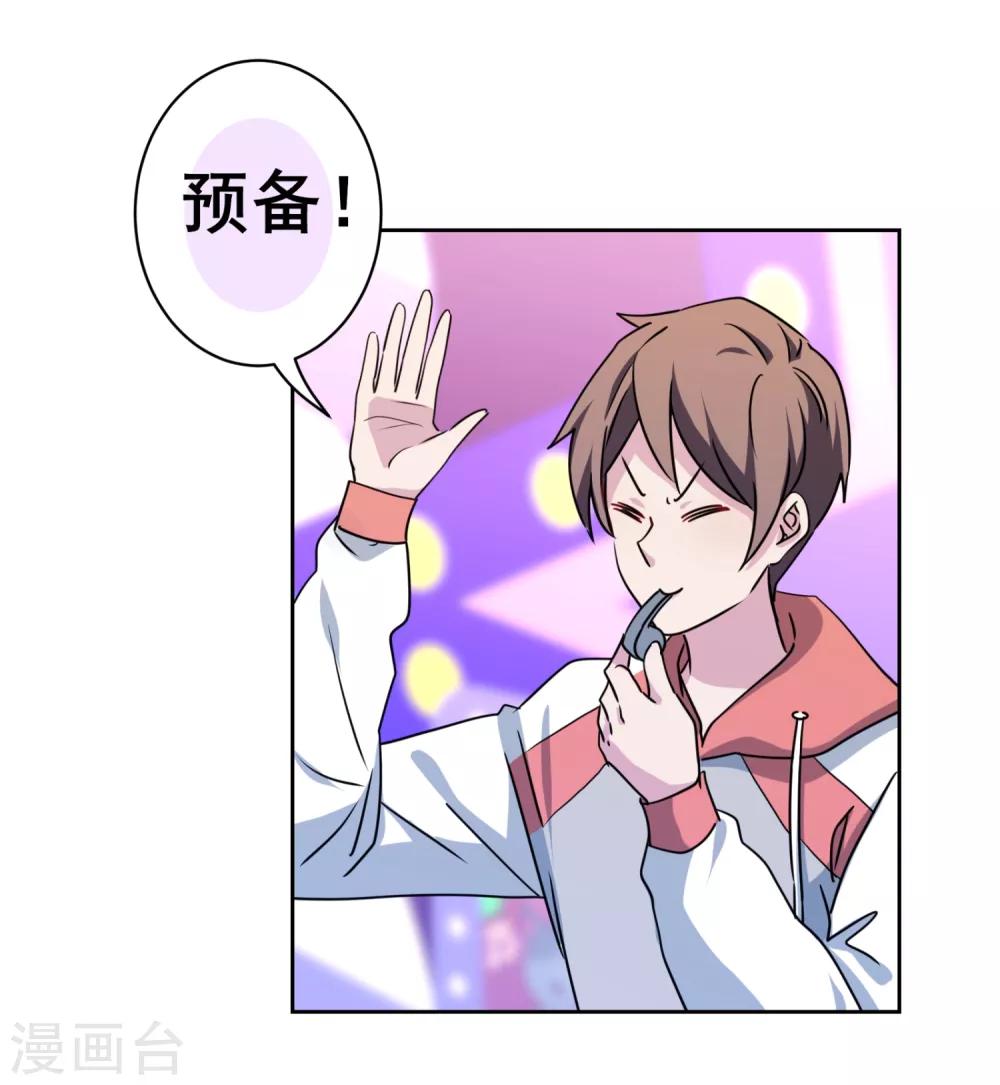 第28话 性感靠气质-第29话