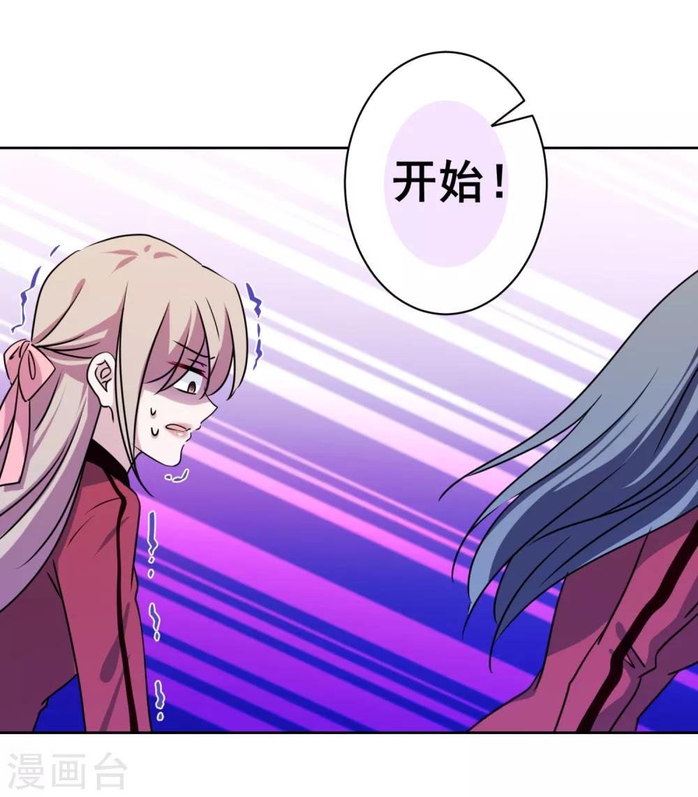 第28话 性感靠气质-第29话