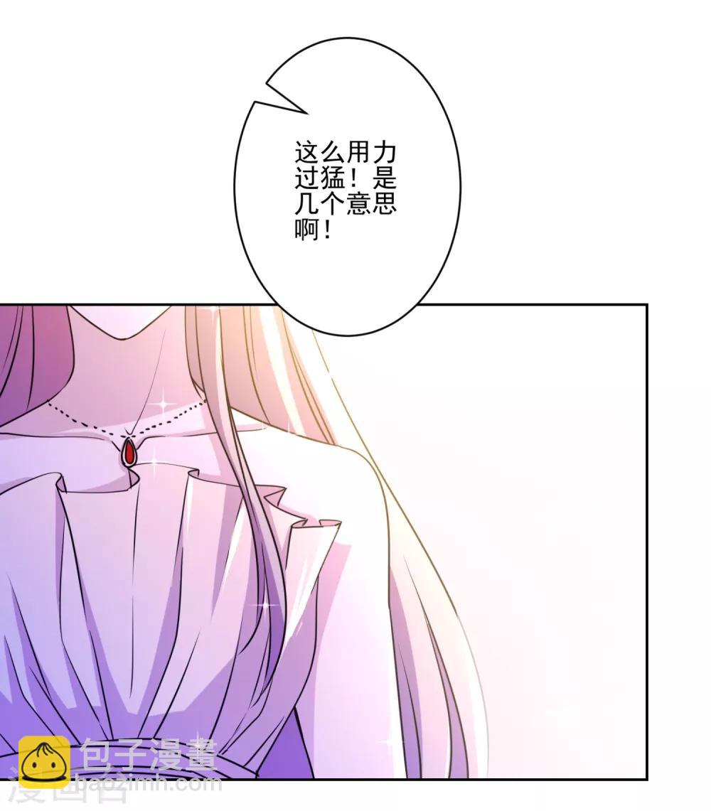 第28话 性感靠气质-第29话