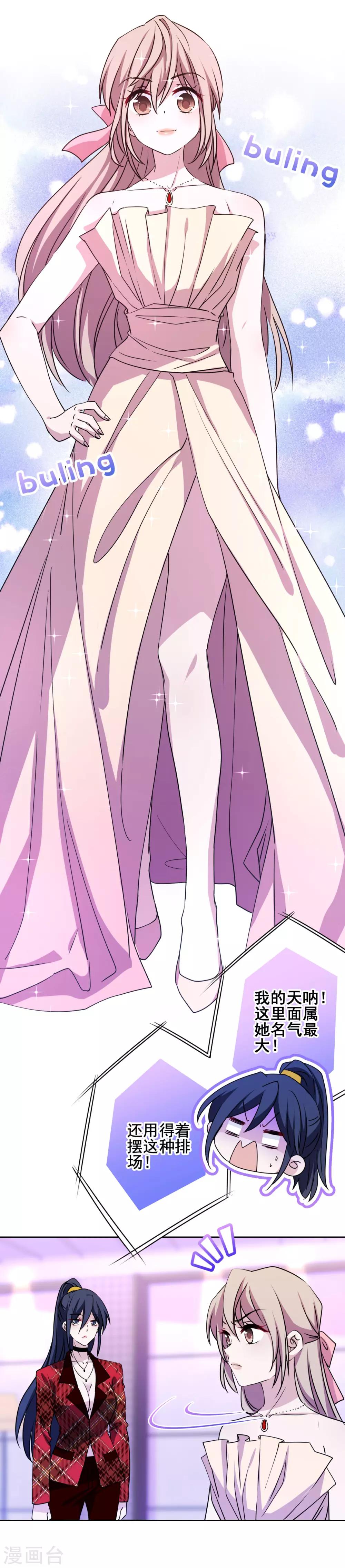 第28话 性感靠气质-第29话