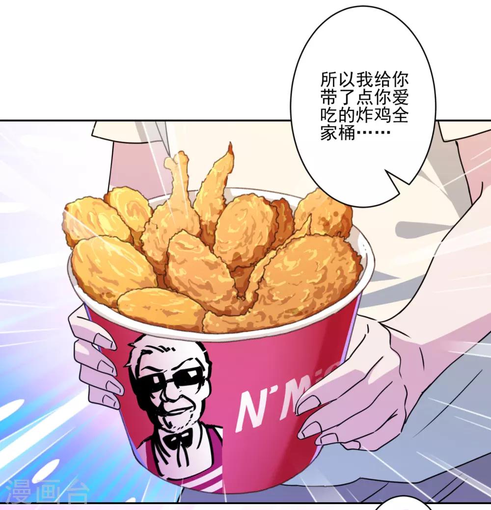 第30话 全家桶送温暖-第31话