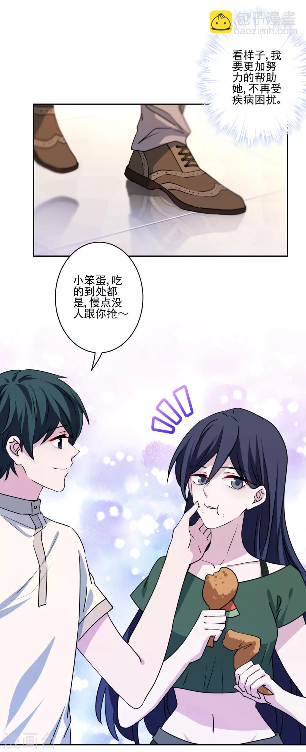 第30话 全家桶送温暖-第31话