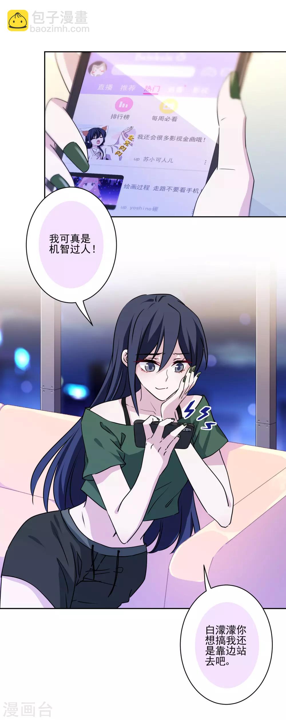 第30话 全家桶送温暖-第31话