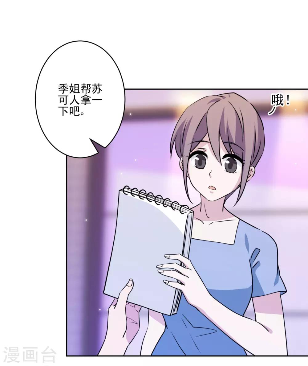 第30话 全家桶送温暖-第31话