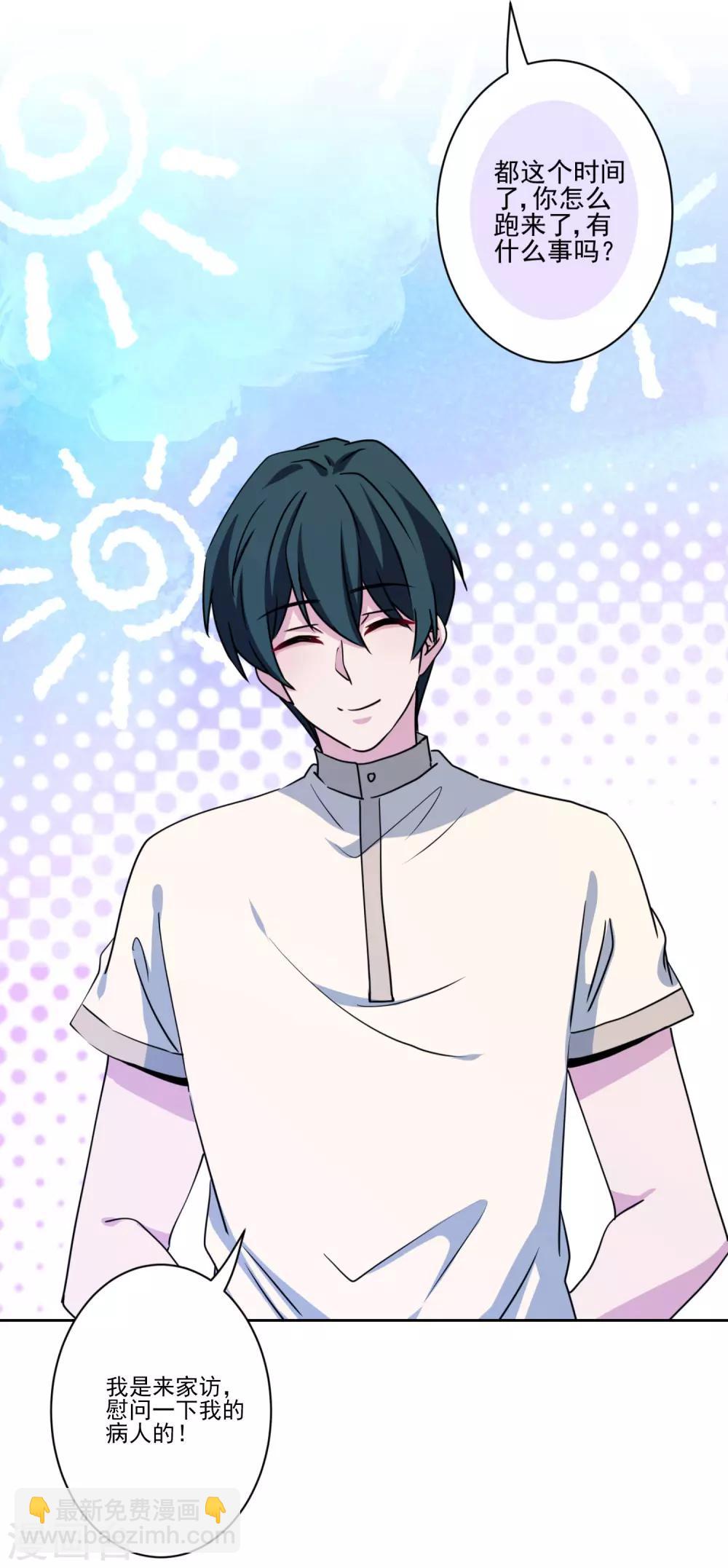 第30话 全家桶送温暖-第31话