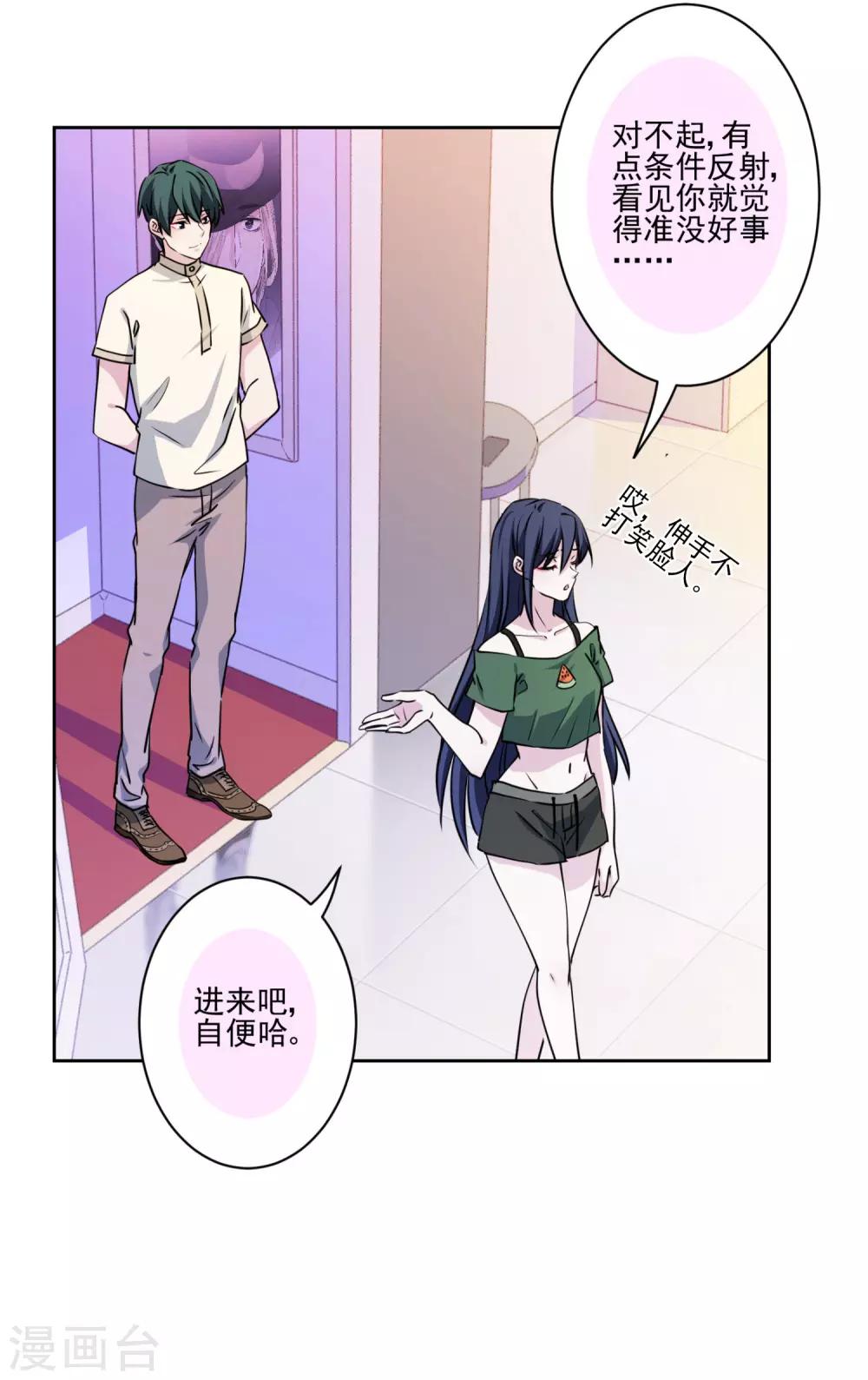 第30话 全家桶送温暖-第31话