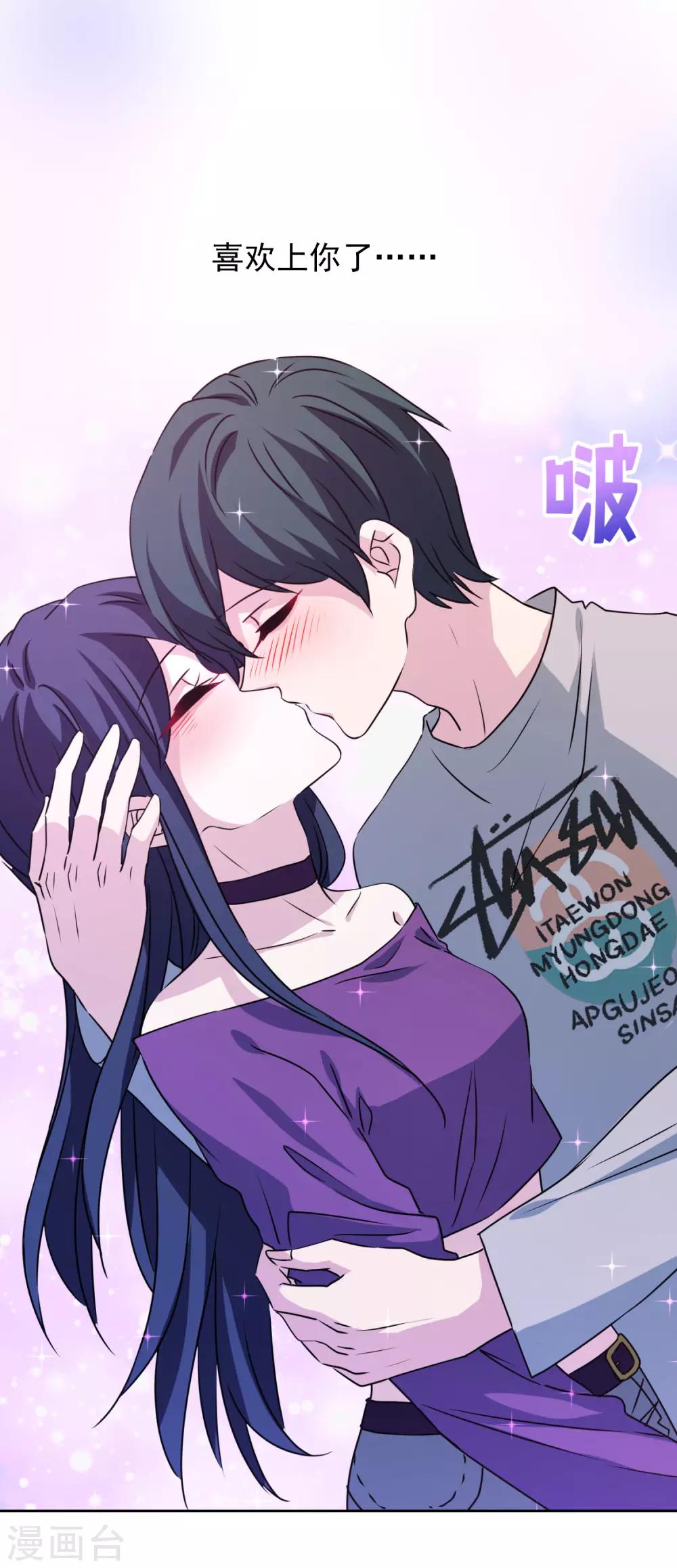 第32话 我喜欢你！-第33话