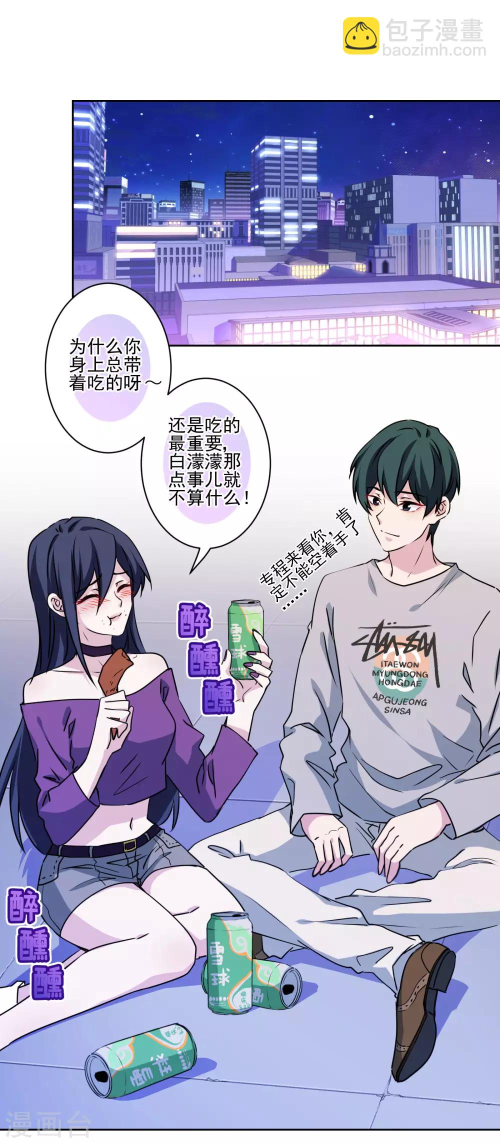 第32话 我喜欢你！-第33话