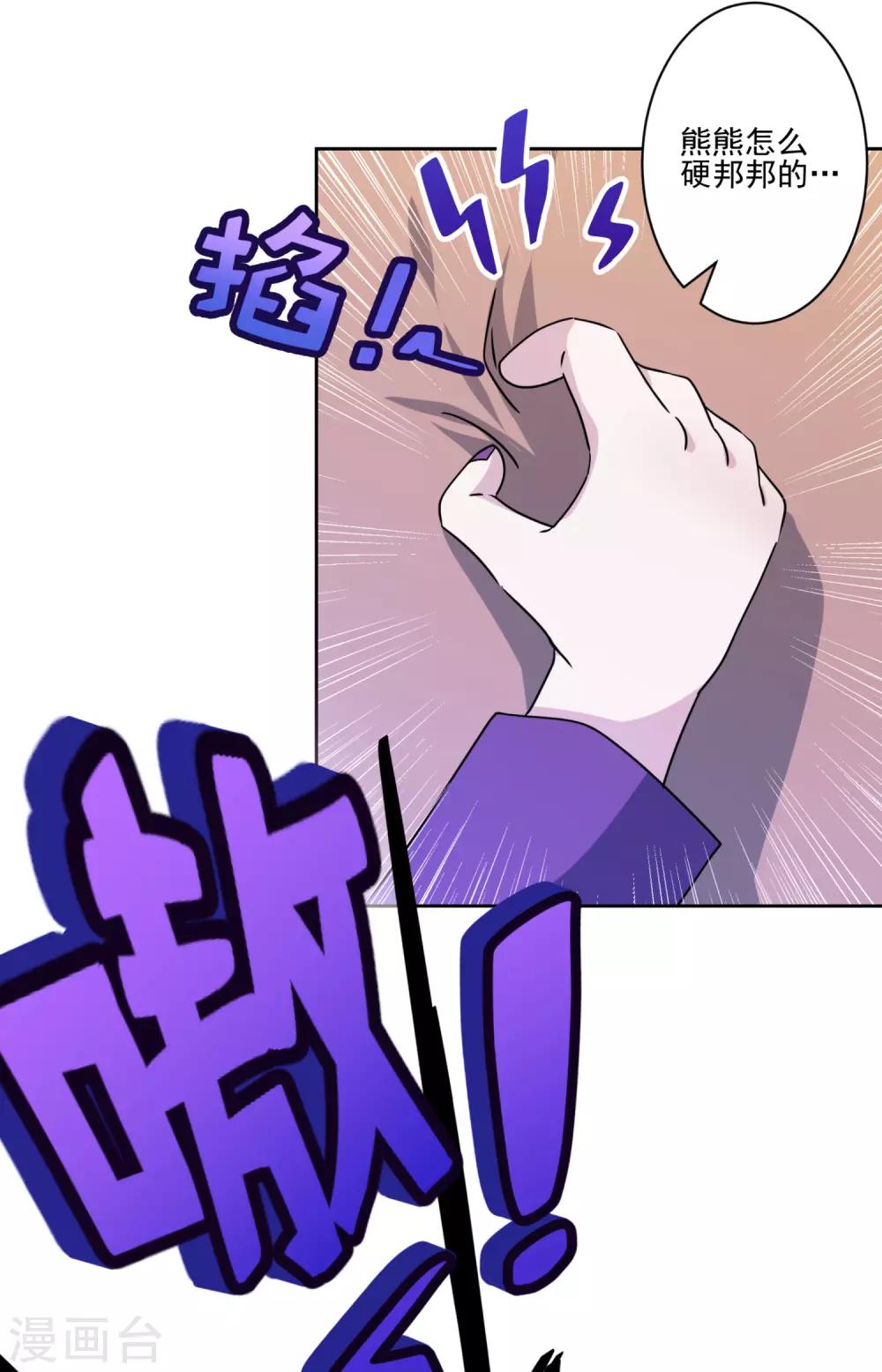 第32话 我喜欢你！-第33话