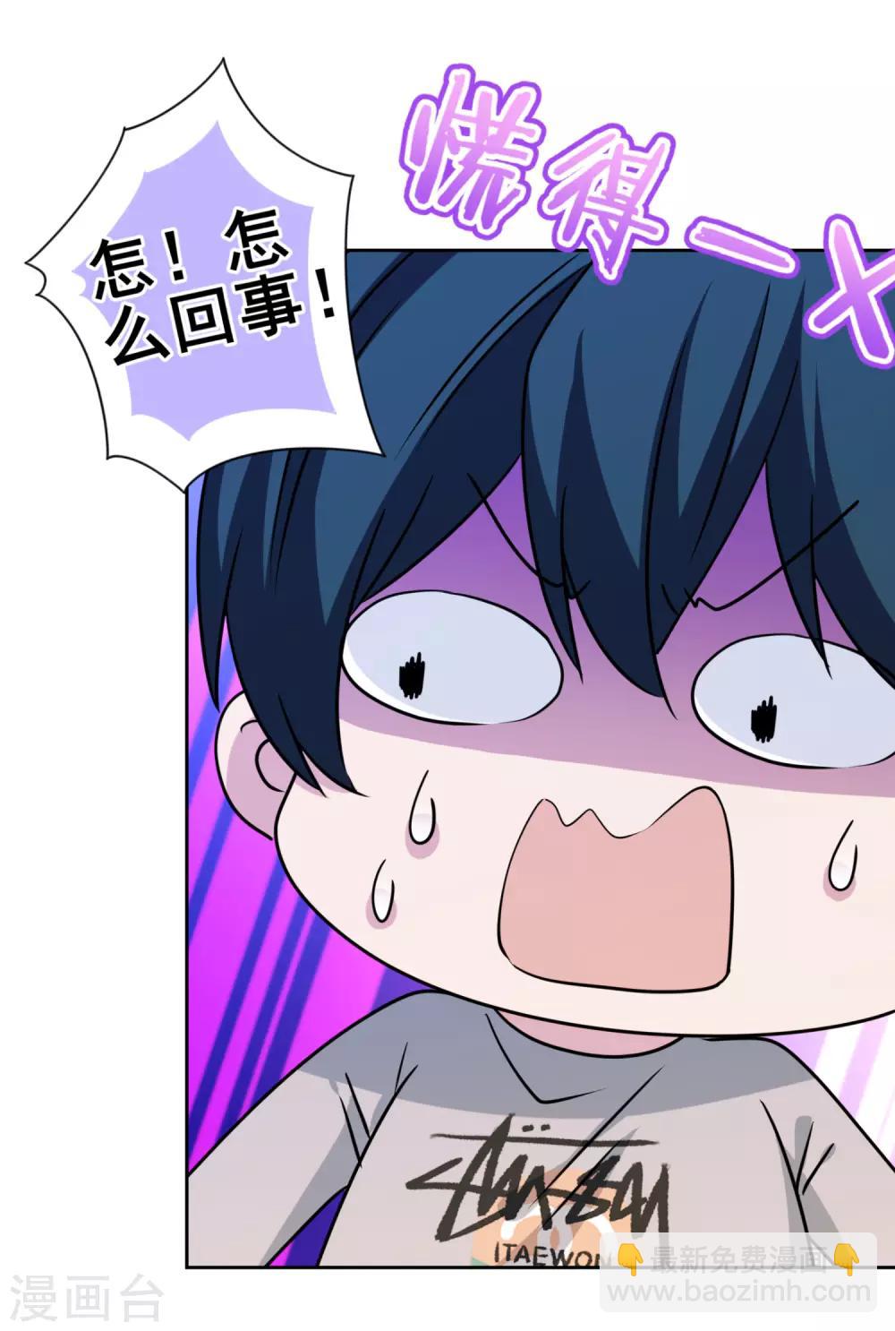 第32话 我喜欢你！-第33话