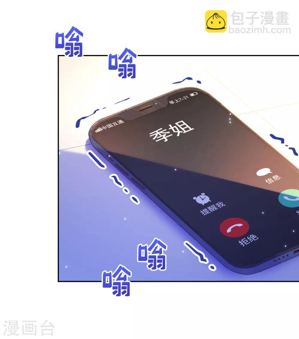 第32话 我喜欢你！-第33话