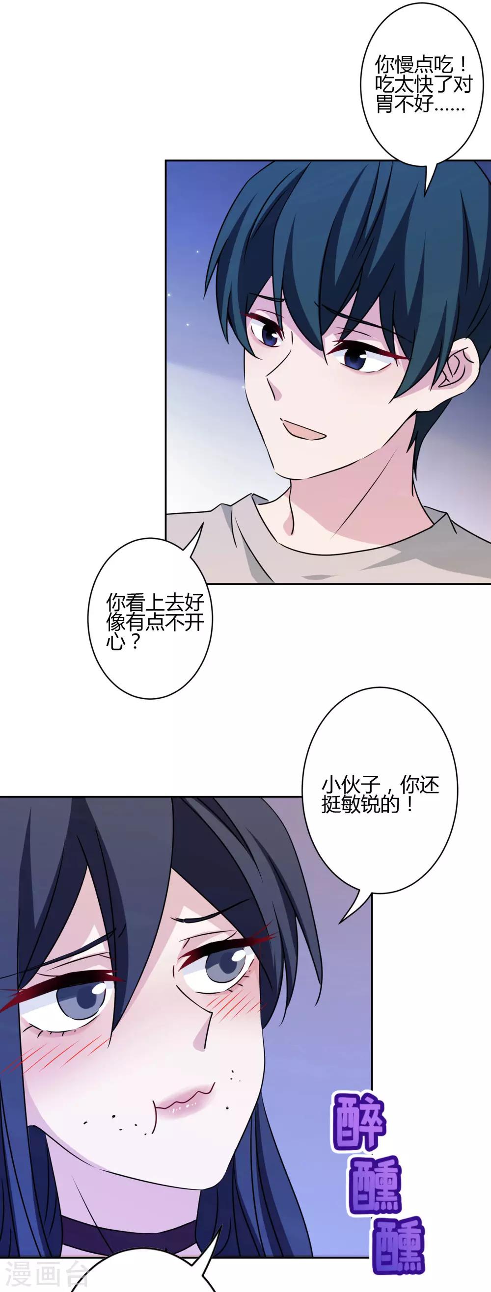 第32话 我喜欢你！-第33话