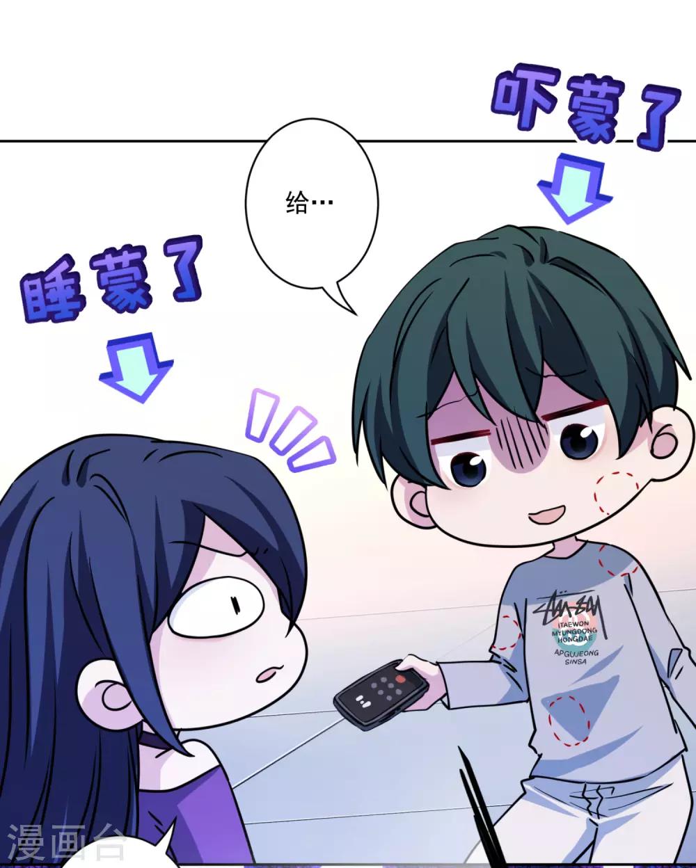 第32话 我喜欢你！-第33话