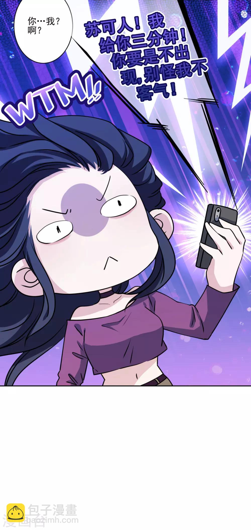 第32话 我喜欢你！-第33话