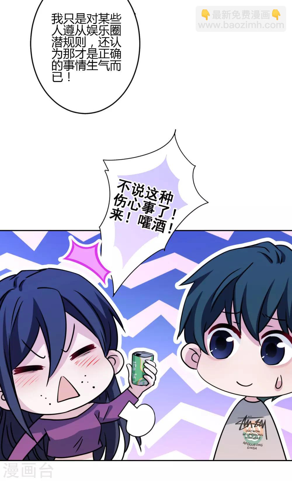 第32话 我喜欢你！-第33话