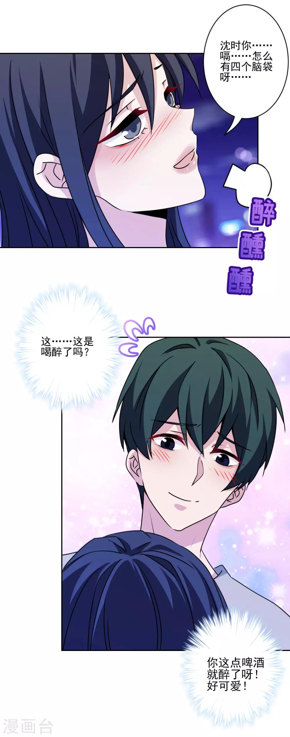 第32话 我喜欢你！-第33话