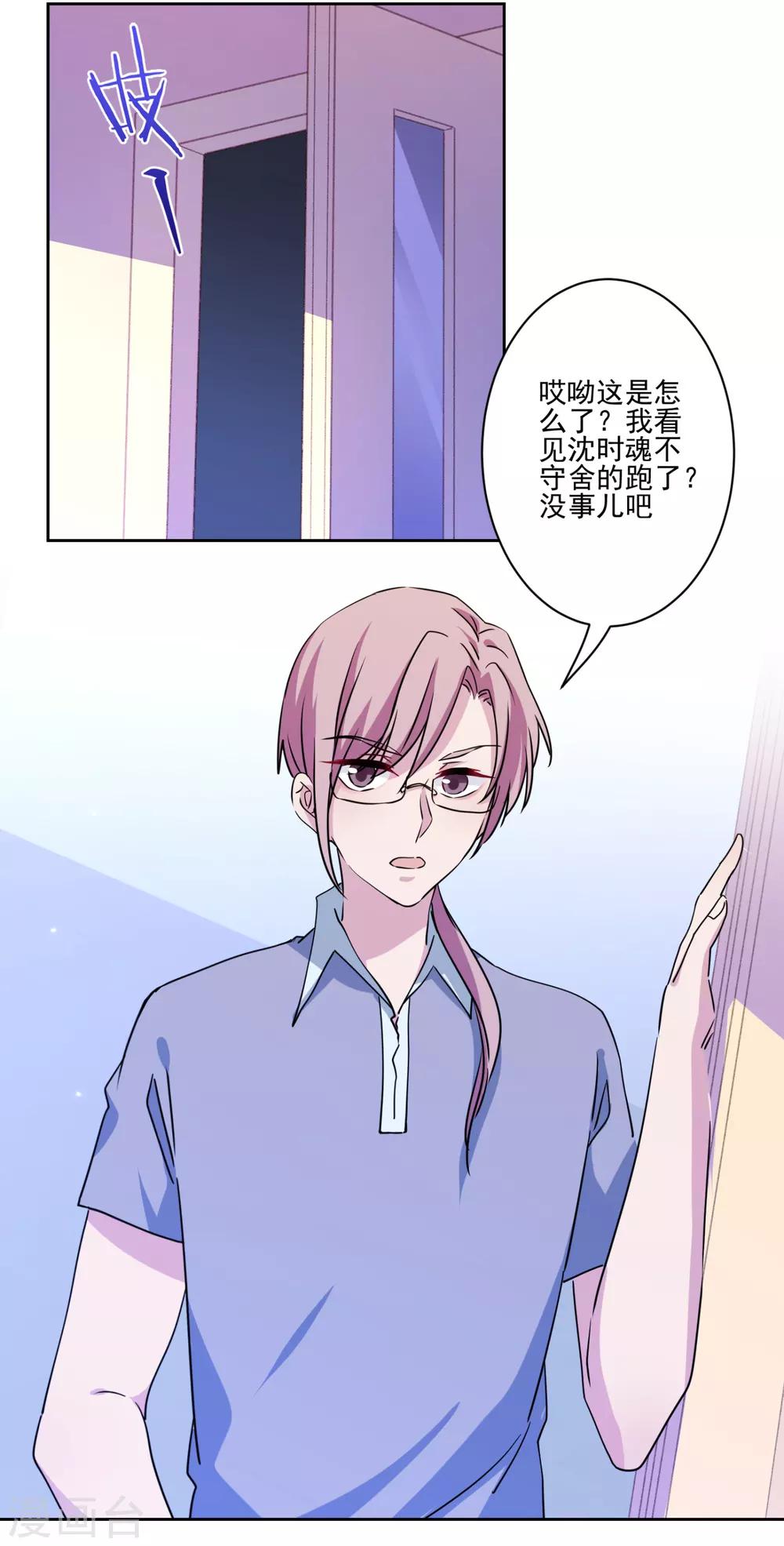 第34话 没出息的男人-第35话