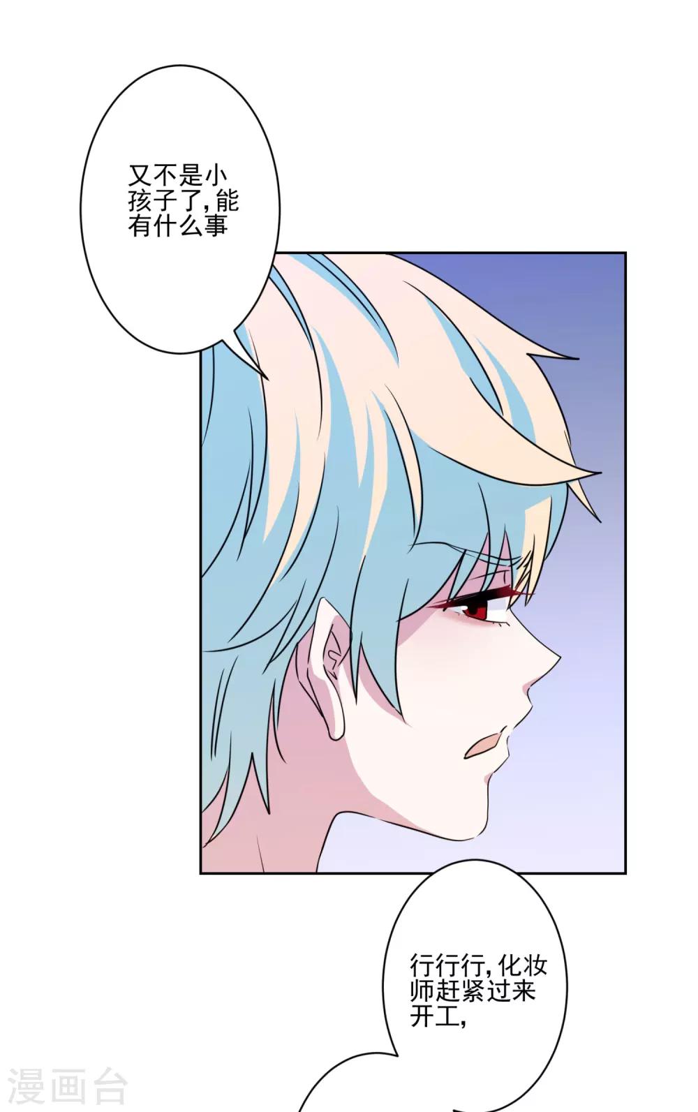 第34话 没出息的男人-第35话